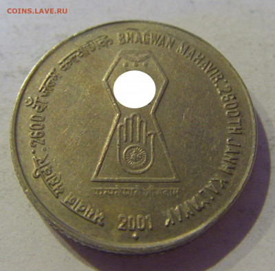 5 рупий 2001 свастика Индия №1 24.02.2021 22:00 МСК - CIMG9765.JPG