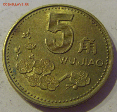 5 яо 1993 Китай №1 24.02.2021 22:00 МСК - CIMG9783.JPG