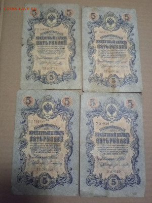Царские боны 10 и 5 рублей (всего 8 шт) до 22.02.21 - IMG_20210218_201628