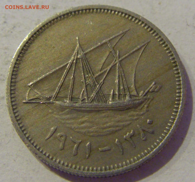 20 филс 1961 Кувейт №1 24.02.2021 22:00 МСК - CIMG9845.JPG