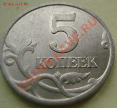 5 копеек 2007 раскол 9.10. 2011 22-00 - 5