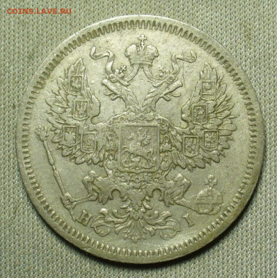 20 копеек 1874 года СПБ HI До 20.02.21 в 22.00 МСК - P1580409.JPG