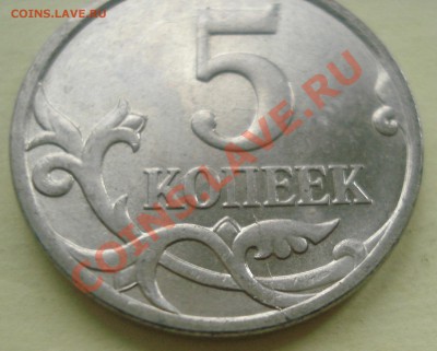 5 копеек 2007 раскол 9.10. 2011 22-00 - 6
