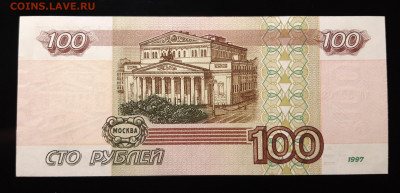 100 рублей 1997 без модификации aUNC До 19.02.2021 22:00 - 20210204_221321_copy_2289x1104