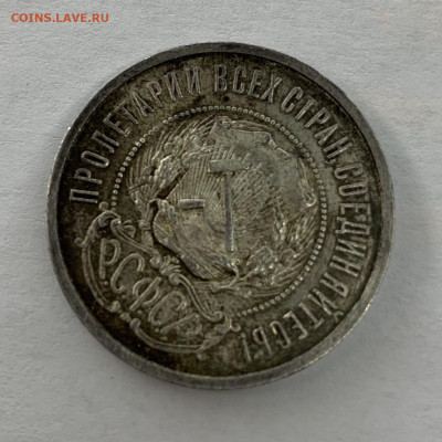 50 копеек 1922 года (ПЛ) до 18.02 22:00 - E9A74CE2-D950-46A5-921D-2C8CC7BD4563