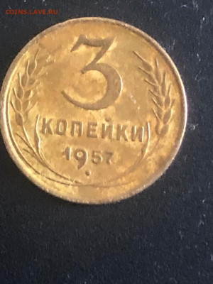 3 копейки 1957 - ov8Ez3sAIic