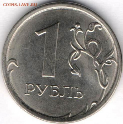 1 рубль 2015г. Вогнутые дужки - 1р2015ш2