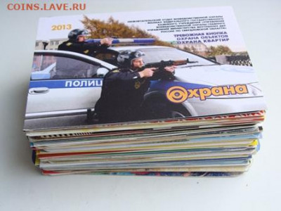 Календарики карманные.100 шт.без повторов. - DSC07061.JPG