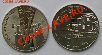 Астрономическая обсерватория, Киев; до 10.10.11, 22мск - k_meridian