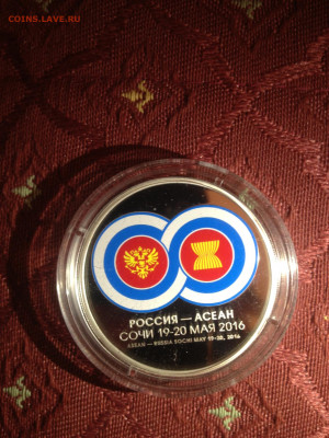 3 руб. Саммит Россия-Асеан, 2016 до 24.02 - QMCC2-Zqe_U