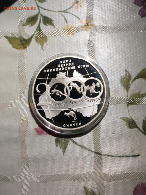 3 руб. Летние олимпийские игры Сидней, 2000 до 24.02 - HxI8ggBFkmg