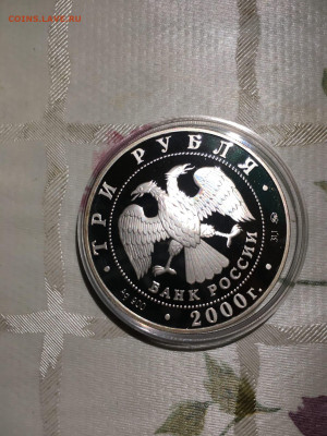 3 руб. Летние олимпийские игры Сидней, 2000 до 24.02 - ept-aoCiEsA