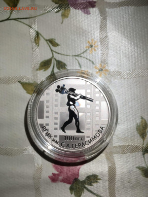 3 руб. 100 лет ВГИК имени СА Герасимова, 2019 до 24.02 - zlM2xe9ylyA