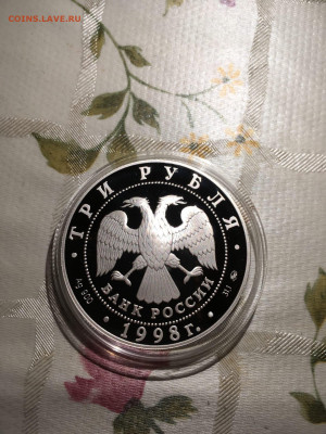 3 руб. Год Прав Человека Конституция, 1998 до 24.02 - 8t7S6yDqdiQ