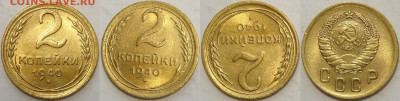 2 копейки 1940 с блеском до 22.02.21 в 22.00 - 2 коп 1940 -15- 23.10.18