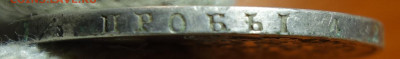 1 руб 1830г НГ короткие ленты 24.02.21 в 22-00 - DSC00286.JPG