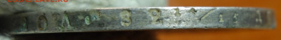 1 руб 1830г НГ короткие ленты 24.02.21 в 22-00 - DSC00279.JPG