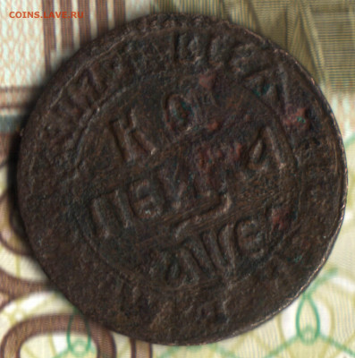 1 копейка, 1705 БК Оценка - 42