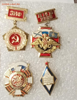 Новые знаки по 100р до 23.02.21 в 22.00 по мск - IMG_20210219_010259