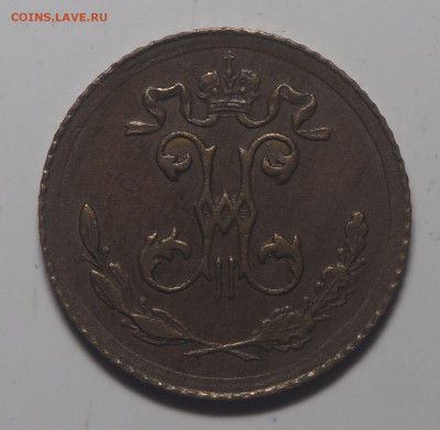 4 копейки 1895 СПб - P2060569