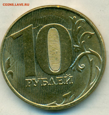 10руб 2019г полный раскол аверс реверс до 24.02.21 - сканирование0204 (1)