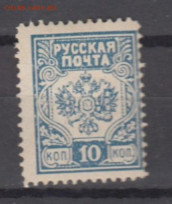 Русская почта 1м ** 10к до 23 02 - 45
