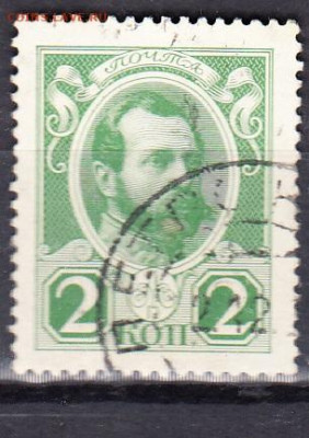 Россия 1913 300 лет дому Романовых 1м 2к  до 23 02 - 57