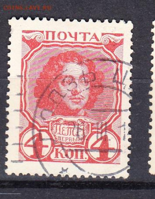 Россия 1913 300 лет дому Романовых 1м 4к  до 23 02 - 59