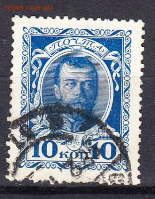 Россия 1913 300 лет дому Романовых 1м 10к  до 23 02 - 61