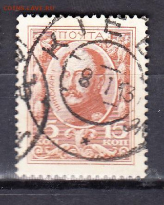 Россия 1913 300 лет дому Романовых 1м 15к  до 23 02 - 63