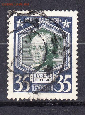 Россия 1913 300 лет дому Романовых 1м 35к  до 23 02 - 66