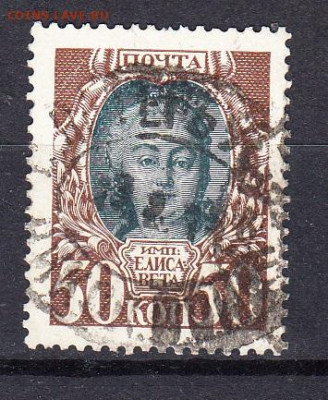 Россия 1913 300 лет дому Романовых 1м 50к  до 23 02 - 67