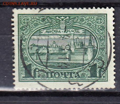 Россия 1913 300 лет дому Романовых 1м 1р  до 23 02 - 69