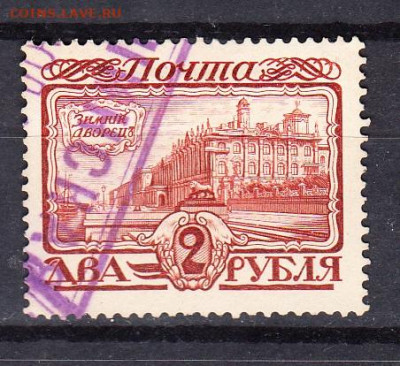 Россия 1913 300 лет дому Романовых 1м 2р  до 23 02 - 70