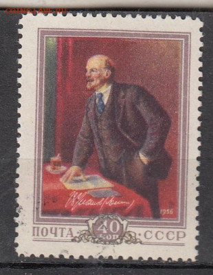 СССР 1956 Ленин 1м до 23 02 - 396