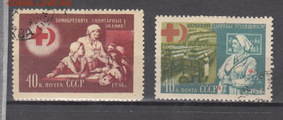 СССР 1956 красный крест 2м до 23 02 - 398