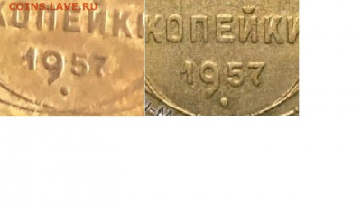 3 копейки 1957 - ov8Ez3sAIic