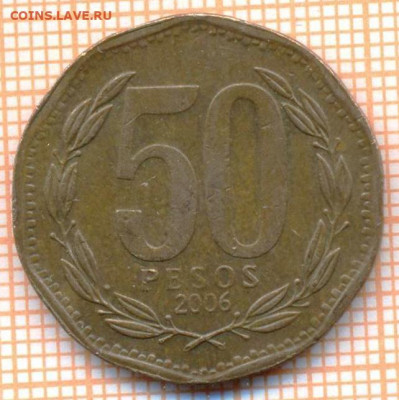 Чили 50 песо 2006 г., до 25.02.2021 г. 22.00 по Москве - Чили 50 песо 2006 2828