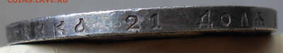Рубль 1893 АГ - DSCN8499.JPG