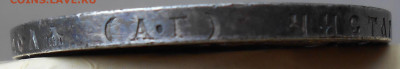 Рубль 1893 АГ - DSCN8496.JPG