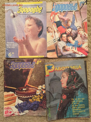 Журналы Работница, здоровье до 22.02.21 в 23ч - 53E541FF-43DF-4A19-81BD-2E3AF3AF771D