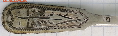 ложка чайная серебро 84 пр. 1882г.  21.02.21  22.00 мск - IMG_20210209_162617
