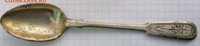 ложка чайная серебро 84 пр. 1882г.  21.02.21  22.00 мск - IMG_20210209_162520