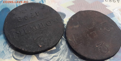 2 копейки Павла 2 шт.  до 21.02 - 20210219_115427