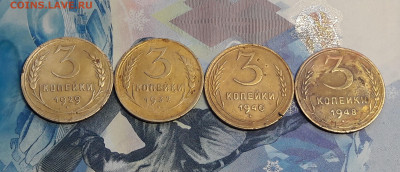 3 копейки 1929,1932,1946,1948 до 21.02 - 20210209_125904