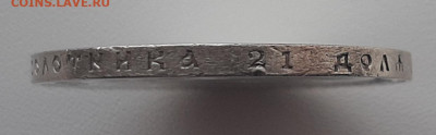 Рубль 1898 года АГ до 22.02.22.00 - 20210219_121330