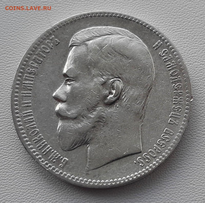 Рубль 1898 года АГ до 22.02.22.00 - 20210219_121431
