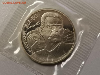 1р 1988г Горький пруф запайка, до 25.02 - С Горький-1