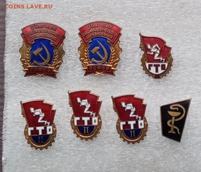 Тяжёлые знаки по 200 р до 23.02.21 в 22:00 по мск - IMG_20210219_134537