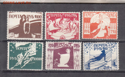 Россия 1922 Одесса помгол частный выпуск  по фиксу - 12ж